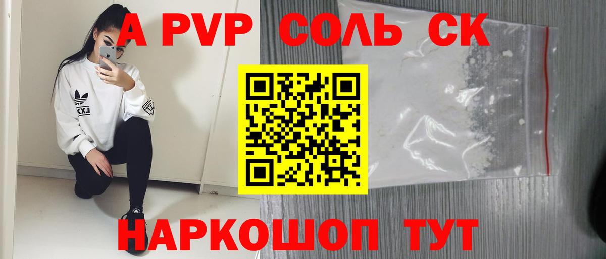 Альфа ПВП мука  Альфа ПВП Соль  Жуковский  купить наркоту  Вход с VPN  А ПВП VHQ 