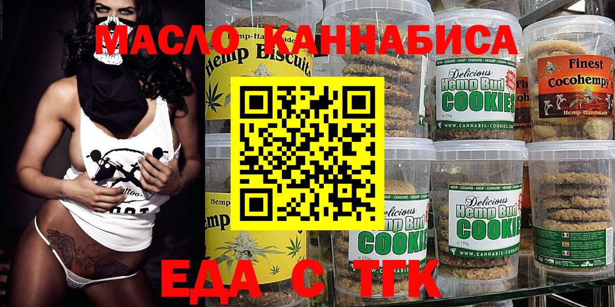 Cannafood марихуана  Вход с VPN  Жуковский 