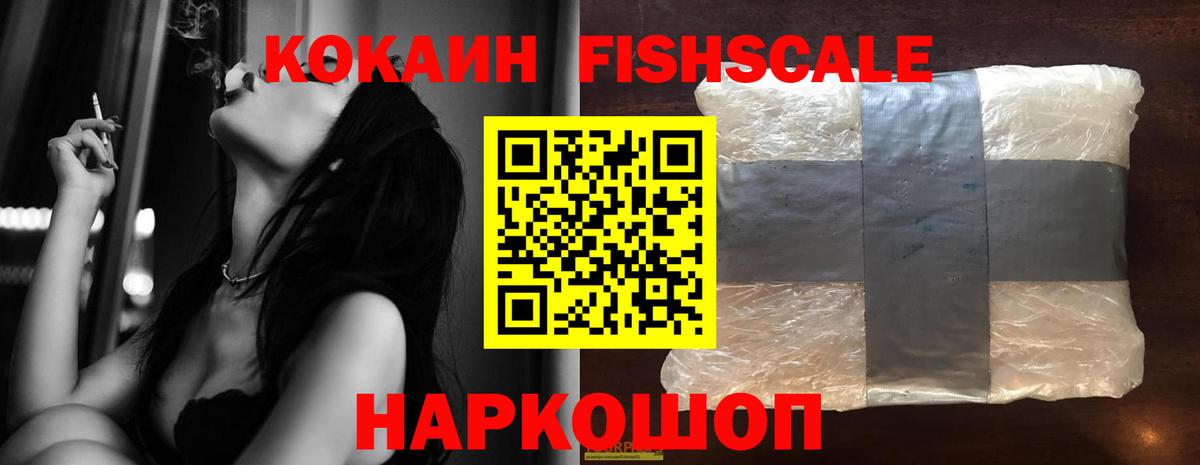 как найти закладки  Cocaine 97%  Вход с VPN  Жуковский 