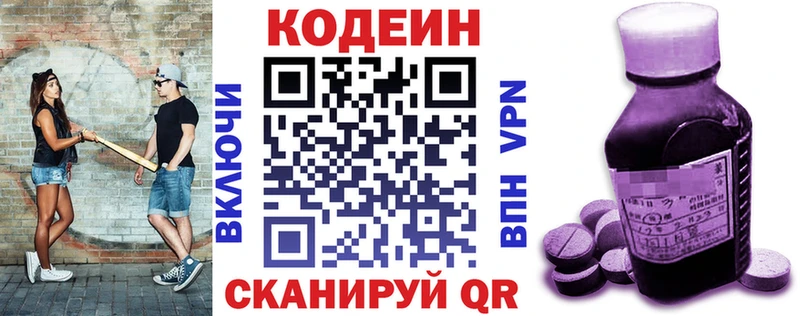 закладки  Жуковский  Кодеин напиток Lean (лин) 