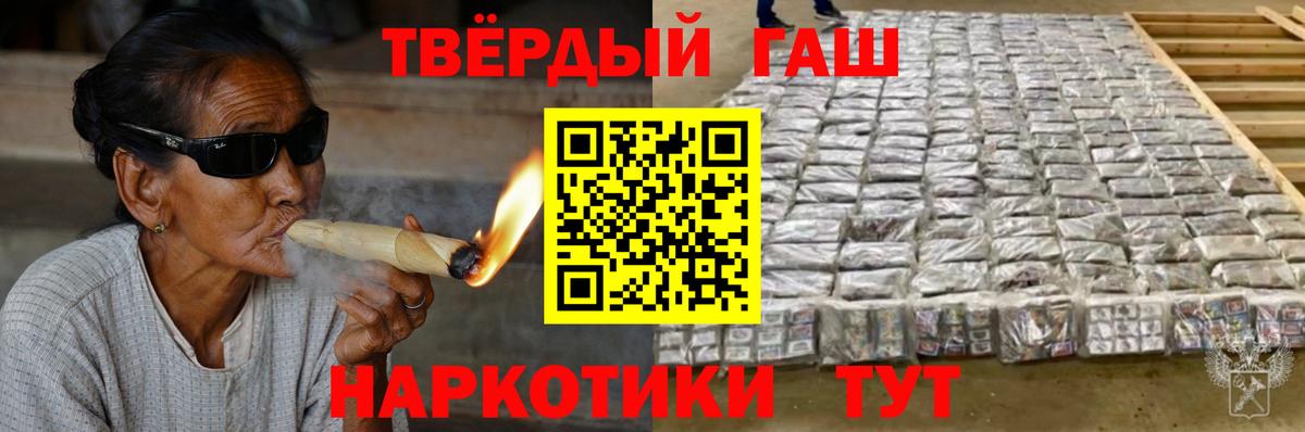 ГАШИШ Изолятор  Вход с VPN  Гашиш индика сатива  где купить наркотик  Жуковский  ГАШИШ 