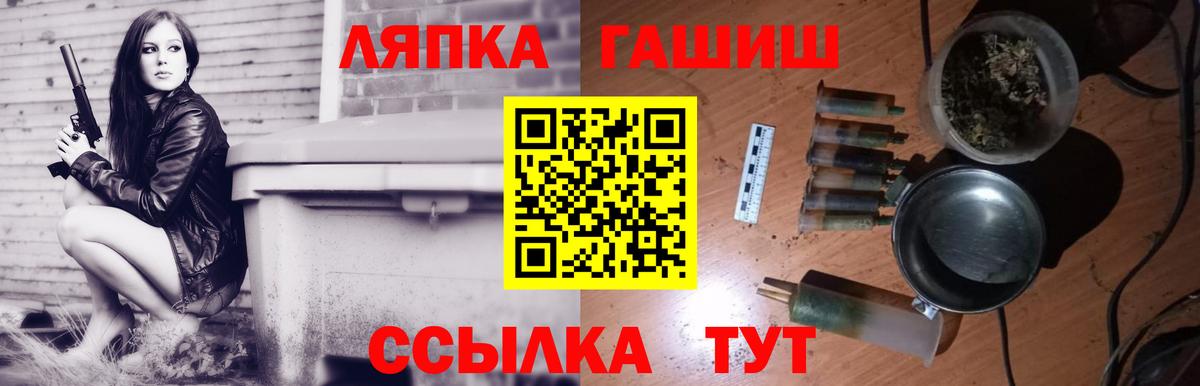 Гашиш Ice-O-Lator Жуковский