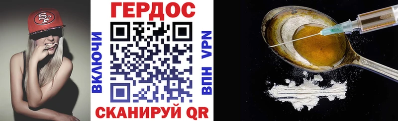 Героин хмурый  где купить   Жуковский 