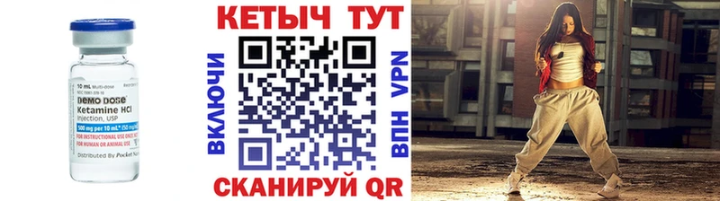 Кетамин VHQ  Жуковский 