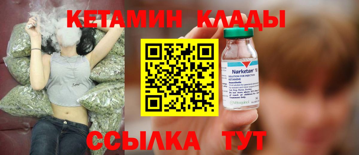 КЕТАМИН ketamine  darknet какой сайт  Жуковский  Вход с VPN  blacksprut как зайти 