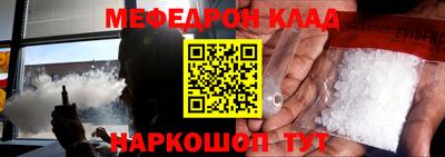 мяу мяу мука Волгодонск