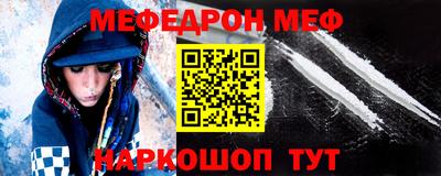 мяу мяу мука Волгодонск