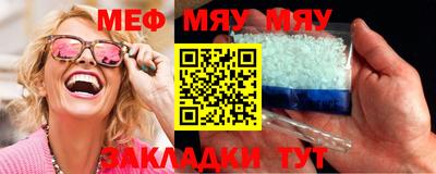 мяу мяу мука Волгодонск