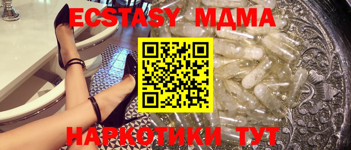 MDMA  Вход с VPN  Жуковский  МДМА кристаллы  МДМА Molly 