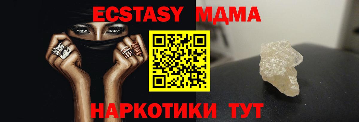 MDMA молли Жуковский