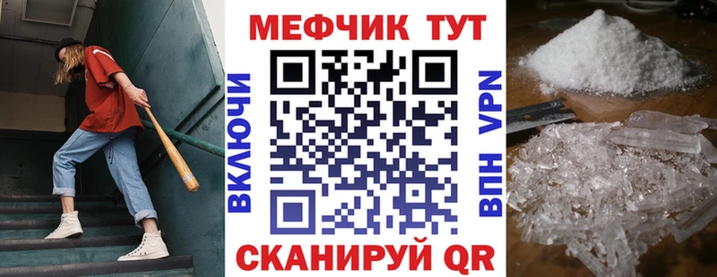 закладка  Жуковский  Меф мяу мяу 