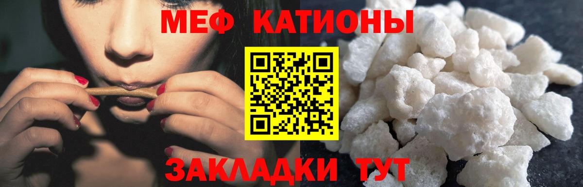 Меф мука Жуковский