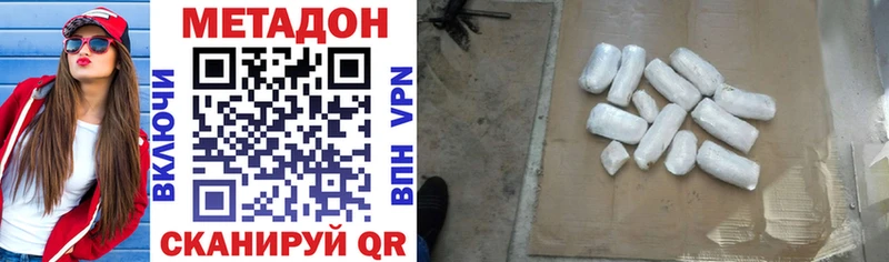 наркота  Жуковский  МЕТАДОН VHQ 