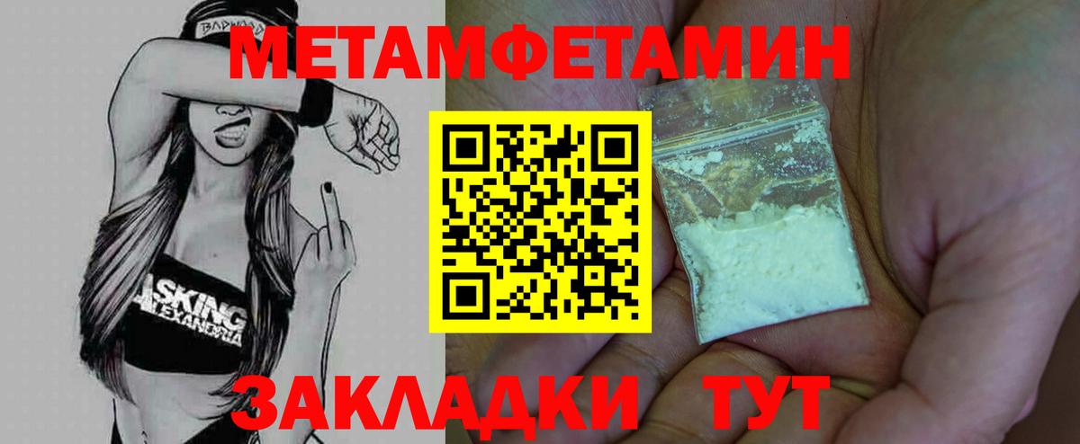 Жуковский  МЕТАМФЕТАМИН винт  Вход с VPN 