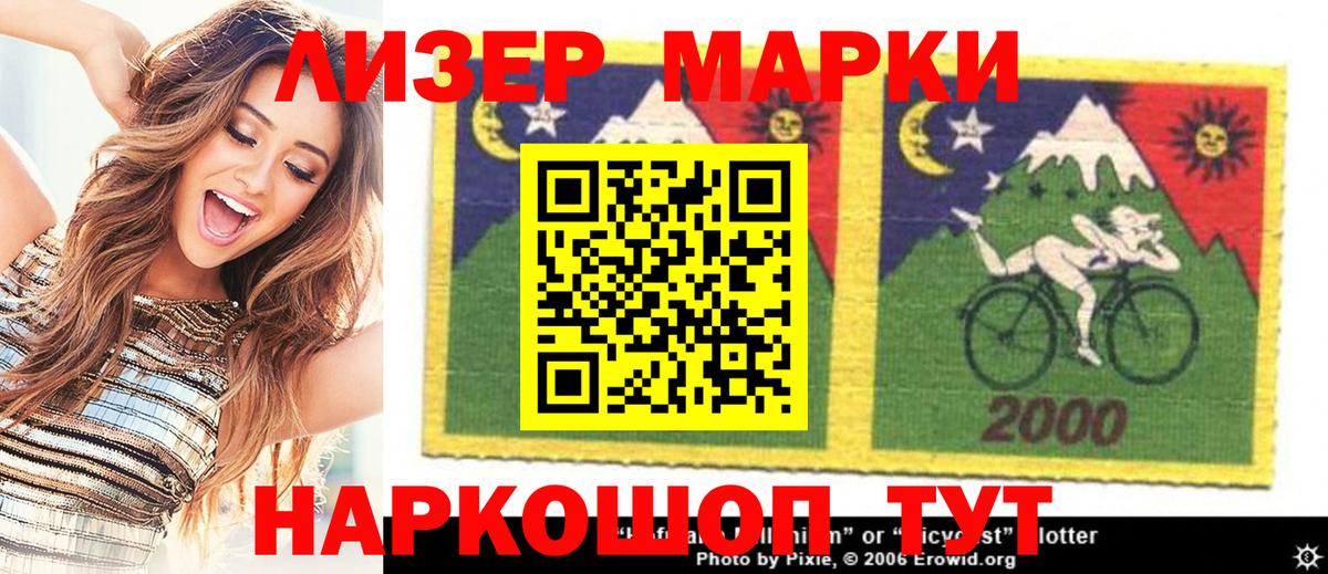 Наркотические марки 1,8мг  Вход с VPN  Наркотические марки 1,8мг  Марки N-bome  Жуковский 