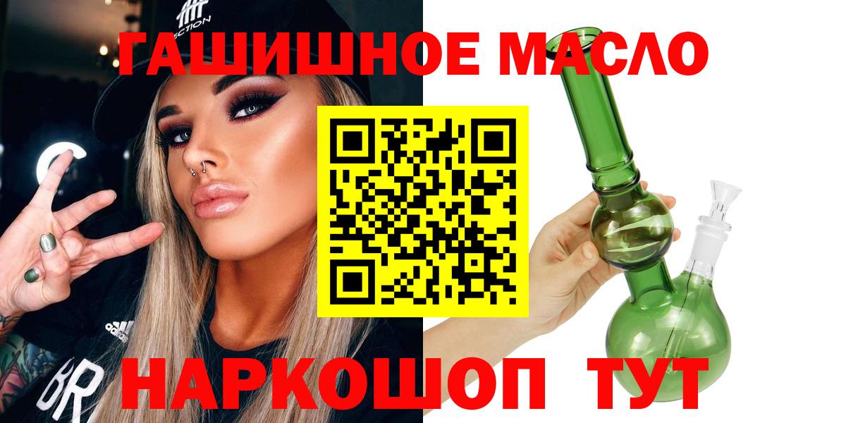 Дистиллят ТГК концентрат  Вход с VPN  Жуковский  ТГК THC oil 